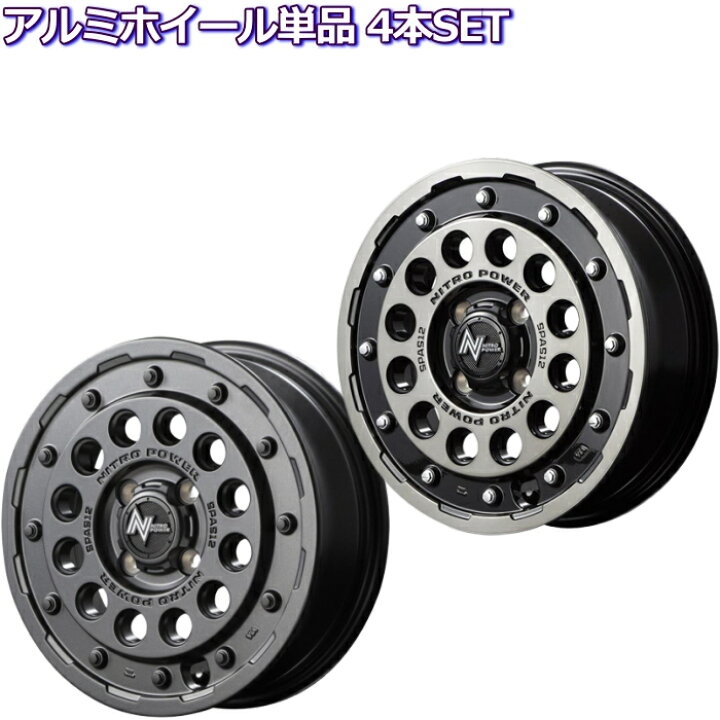 楽天市場】15インチ 4穴 100 5J ナイトロパワー H12 ショットガン 