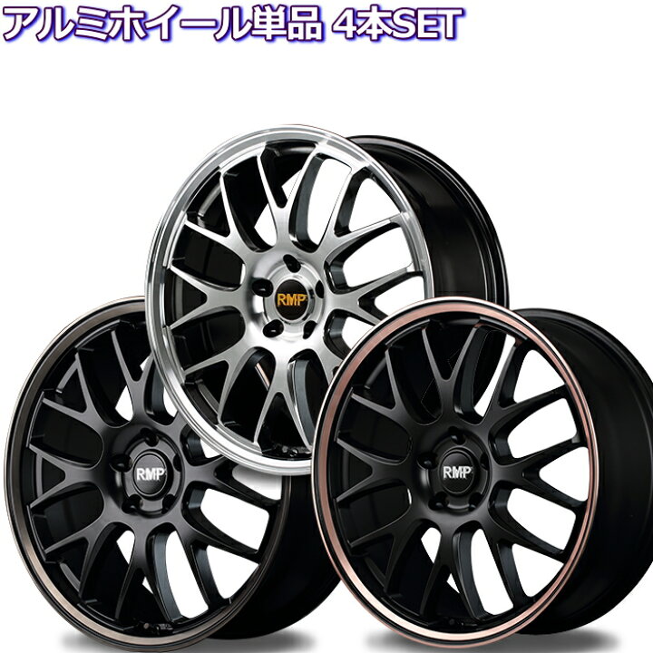 楽天市場】19インチ 5穴 114.3 7.5J/8J RMP 820F 選べるカラー 
