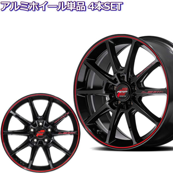 楽天市場】17インチ 5穴 114.3/100 7J/7.5J RMPレーシング R25 Plus 