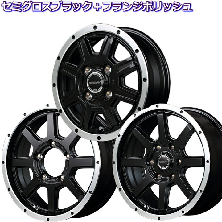 楽天市場】ハイエース/キャラバン等 15インチ 6穴 139.7 5.5J/6J 