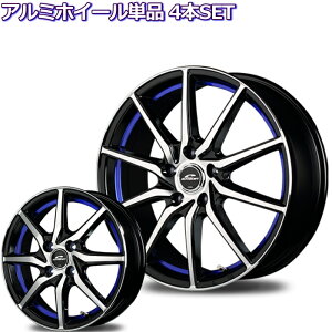 14インチ 4穴 100 4.5J シュナイダー RX810 アンダーカットブルー ホイール単品 4本セット