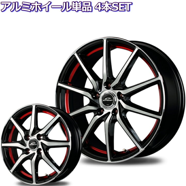 楽天市場】14インチ 4穴 100 4.5J シュナイダー RX810 アンダーカット 