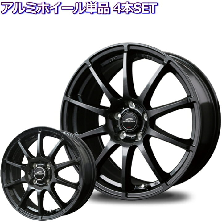 楽天市場 ホイール単品 4本セット 13インチ 軽自動車用 軽量 シュナイダー スタッグ ストロングガンメタ タイヤ ホイール専門店 ミクスト