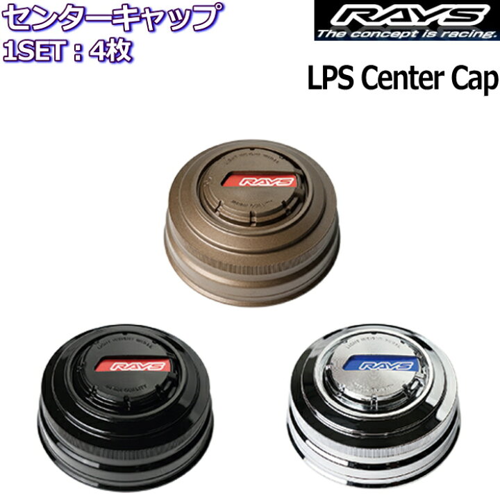 楽天市場】センターキャップ 4枚 RAYS/レイズ LPS Center Cap 4X4 