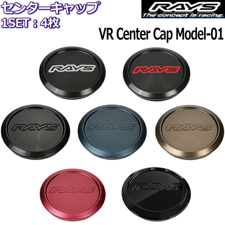 楽天市場】RAYS/レイズ センターキャップ VOLK RACING VR CAP MODEL-01 