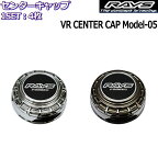 RAYS/レイズ センターキャップ VOLK RACING VR CENTER CAP Model-05 4X4 FORGED 全4種類 4枚セット 正規品 デイトナ