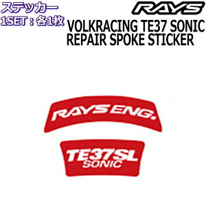 RAYS eiXXebJ[ VOLK RACING TE37SONIC SL yAX|[NXebJ[ TE37 SL+ENG e1/v2Zbg No.26 CYzC[