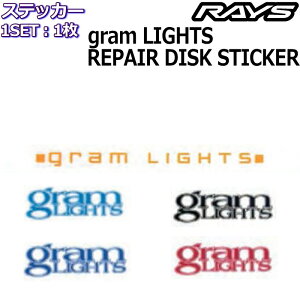RAYS eiXXebJ[ gram LIGHTS REPAIR DISK STICKER SXebJ[ 1 CYzC[