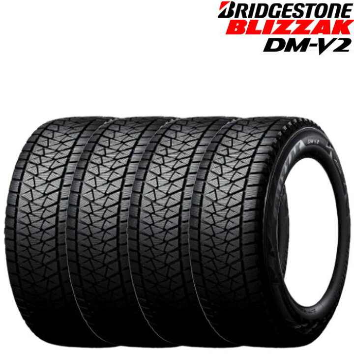 楽天市場】15インチ 195/80R15 96Q BRIDGESTONE BLIZZAK DM-V2 