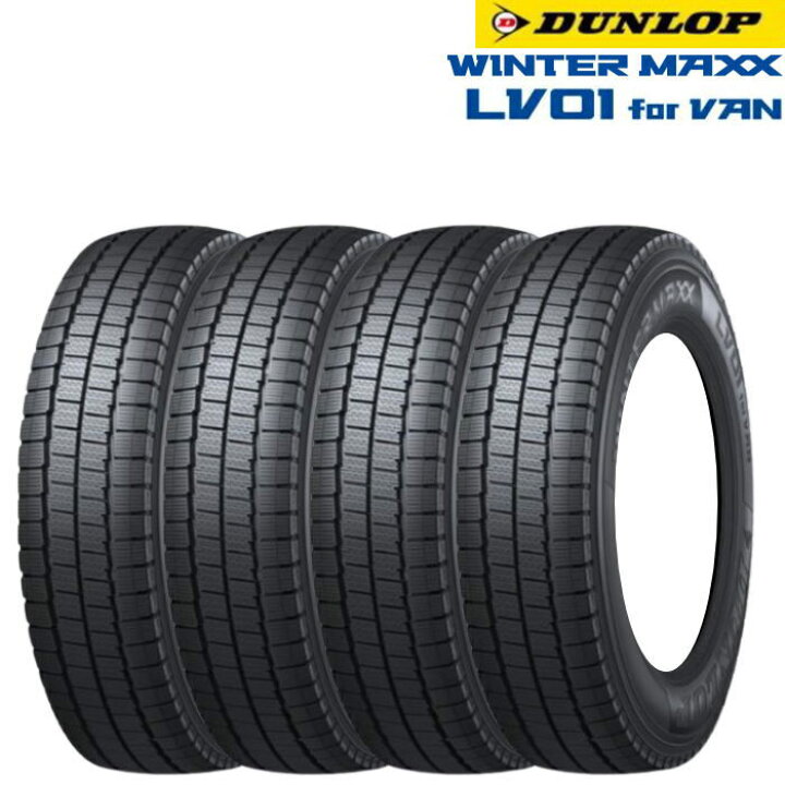 楽天市場】15インチ 195/70R15 106/104N ダンロップ ウインター 