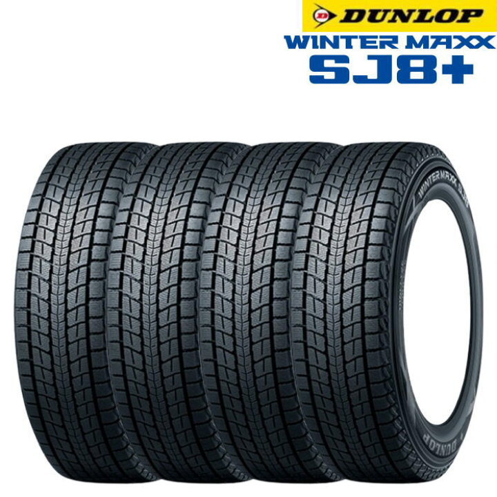 楽天市場】16インチ 175/80R16 91Q ダンロップ ウインターマックス  
