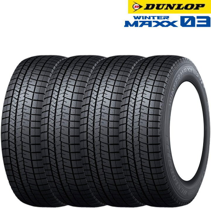 楽天市場】15インチ 185/65R15 88Q DUNLOP WINTER MAXX 03 ダンロップ 