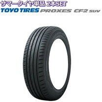 楽天市場】プロクセス cf2 suv 245/45r20の通販