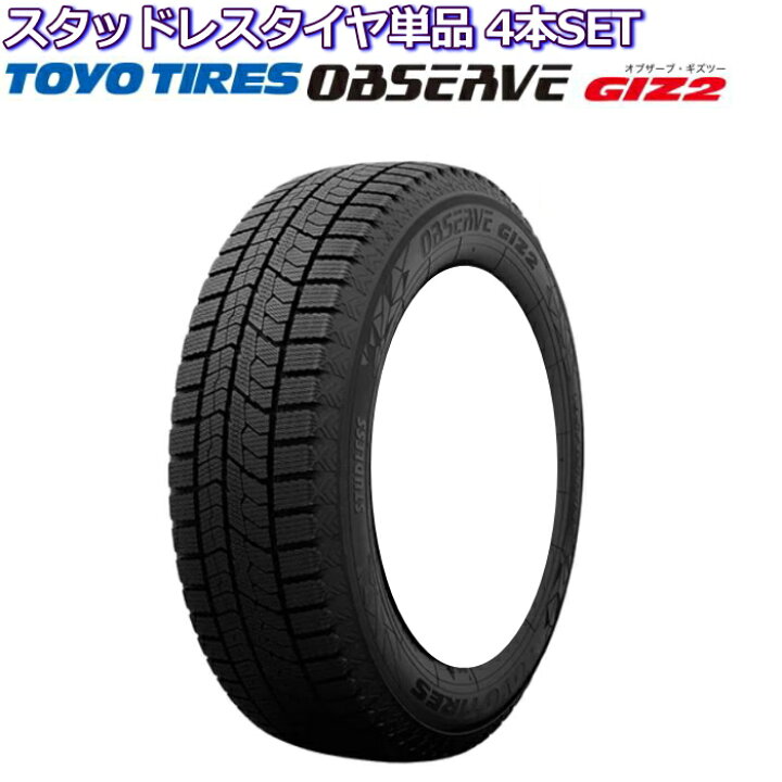 TOYO TIRES OBSERVE トーヨータイヤ ギズ2 法人 1本価格 60R16 ショップは送料無料 195 GIZ2 オブザーブ TOYO TIRES OBSERVE トーヨータイヤ ギズ2 法人 1本価格 60R16 ショップは送料無料 195 GIZ2 オブザーブ