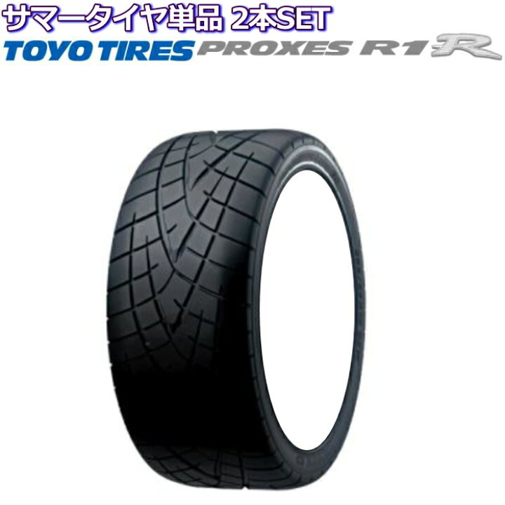 楽天市場】16インチ 205/55R16 TOYO PROXES R1R トーヨー プロセクス 