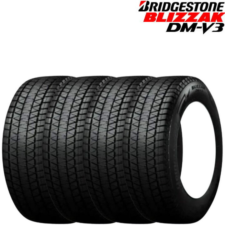 楽天市場】18インチ 235/55R18 ブリヂストン ブリザック DM-V3  