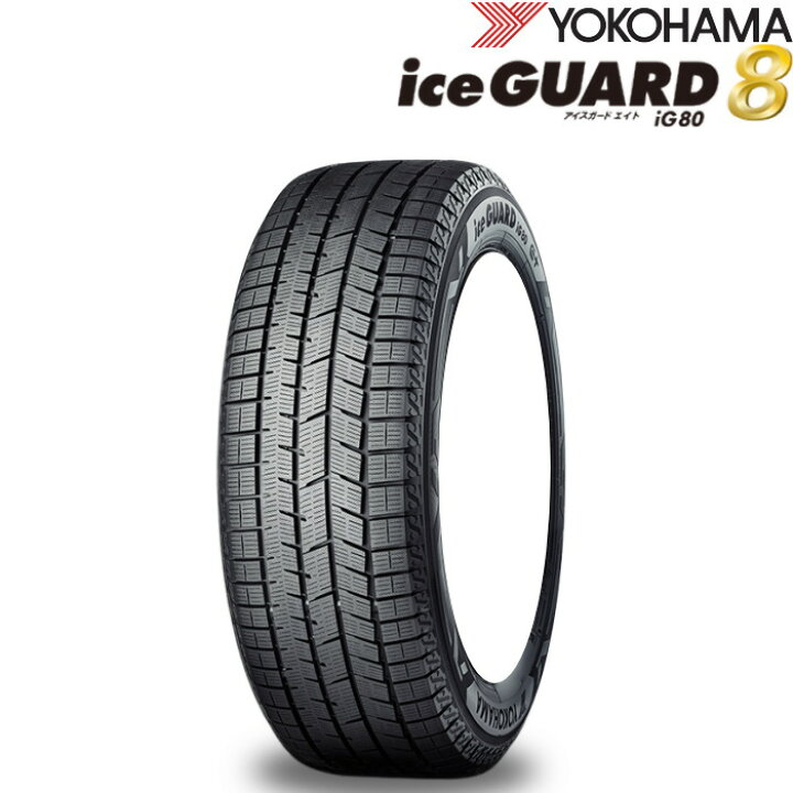 楽天市場】YOKOHAMA iceGUARD8 IG80 205/60R17 97Q XL LEONIS SK BMCMC 