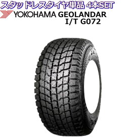 16インチ 255/70R16 111Q ヨコハマ ジオランダー I/T G072 スタッドレスタイヤ単品 4本セット