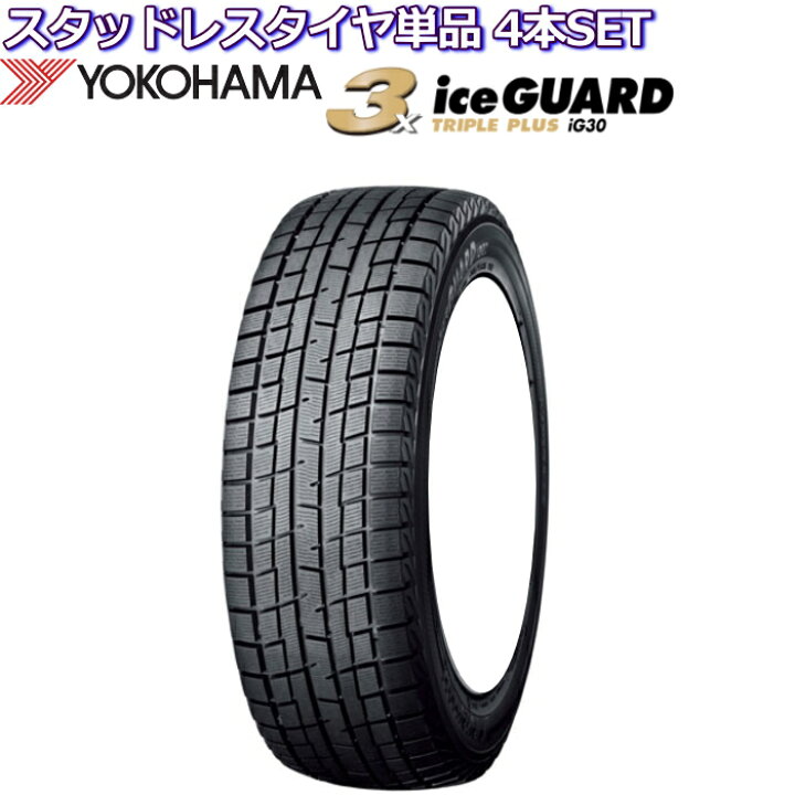 楽天市場】14インチ 185/80R14 91Q ヨコハマ アイスガード トリプル 