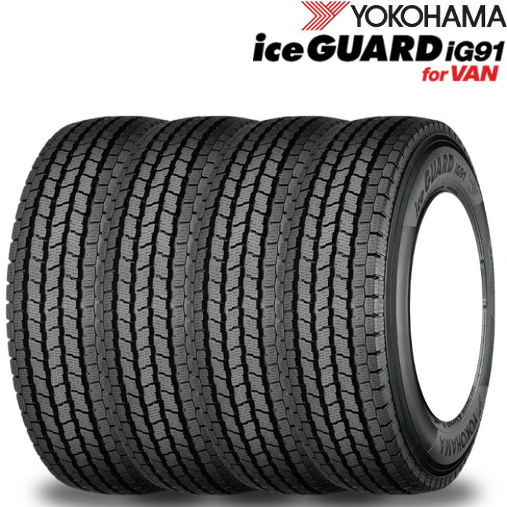 楽天市場】12インチ 145/80R12 86/84N YOKOHAMA iceGUARD iG91 forVAN 