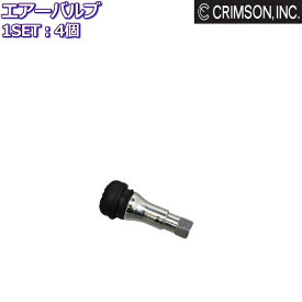 CRIMSON/クリムソン エアーバルブ 4個セット ゴムバルブ CV-09 純正品