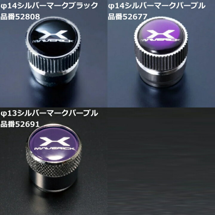 楽天市場】weds エアーバルブキャップ MAVERICK 4個 正規品 ウェッズ 