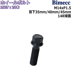 Bimecc ���O�{���g 20�{ M14×P1.5 17HEX ��35mm/40mm/45mm 14R���� �u���b�N