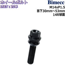 楽天市場】45mm m14 1．5 14r ホイールボルトの通販