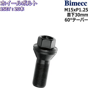 Bimecc ���O�{���g 20�{ M15×P1.25 17HEX ��30mm 60°�e�[�p�[ �u���b�N PC17Q30B-MW �x���c