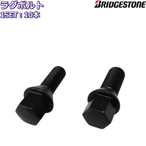 �u���a�X�g�� ���O�{���g �u���b�N �� 10�{ LUG BOLTS M12-P1.25/P1.5 M14-P1.25/P1.5 17HEX ��22m/25mm/28mm/30mm 60°�e�[�p�[