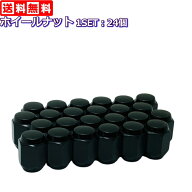 特価品 ホイールナット ブラック 24個 標準サイズ M12×P1.25/P1.5-19/21HEX