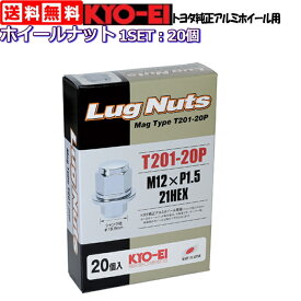 KYO-EI トヨタ純正ホイール専用タイプ ホイールナット メッキ 20個 平面座 M12×P1.5-21HEX T201-20P