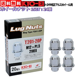 KYO-EI トヨタ純正ホイール専用タイプ ホイールナット メッキ 24個 平面座 M12×P1.5-21HEX T201-24P