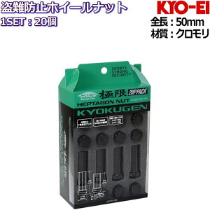 KYO-EI Ɍ KYOKUGEN HEPTAGON NUT Closed End Type L50 7p tbNibg ubN  20Zbg 50mm M12×P1.25/P1.5 19HEX/21HEXp