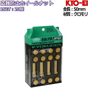 KYO-EI Ɍ KYOKUGEN HEPTAGON NUT Closed End Type L50 7p tbNibg S[h  20Zbg 50mm M12×P1.25/P1.5 19HEX/21HEXp