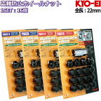 KYO-EI ロックナット付属16個セット ブラック 黒 ショートタイプ M12×P1.25/P1.5-19HEX/21HEX (N-BOX/N-ONE/タント/ミラ)