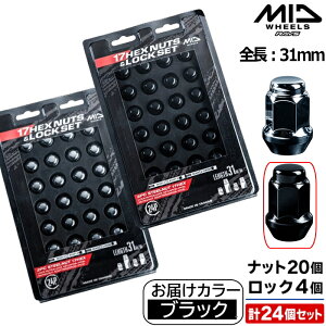 MID 17HEX ���b�N�i�b�g�Z�b�g �S��31mm 6���p 24�Z�b�g �u���b�N �� M12×P1.25 17HEX