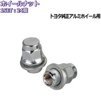 楽天市場】ホイールナットトヨタ純正の通販