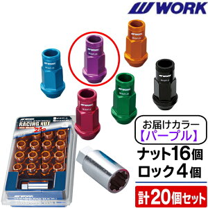 work ロックナット セット の人気商品一覧・価格比較 - 価格 com