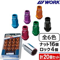 楽天市場】ワーク レーシングナットの通販 WORK RACING NUT M12× P1.25 20個セット