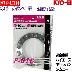 KYO-EI 10mm zC[Xy[T[ 2 Yi 5H/6H 139.7 nCG[X/Wj[