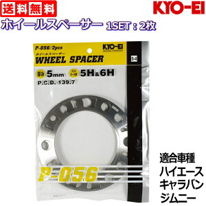 KYO-EI 5mm zC[Xy[T[ 2 Yi 5H/6H 139.7 nCG[X/Wj[