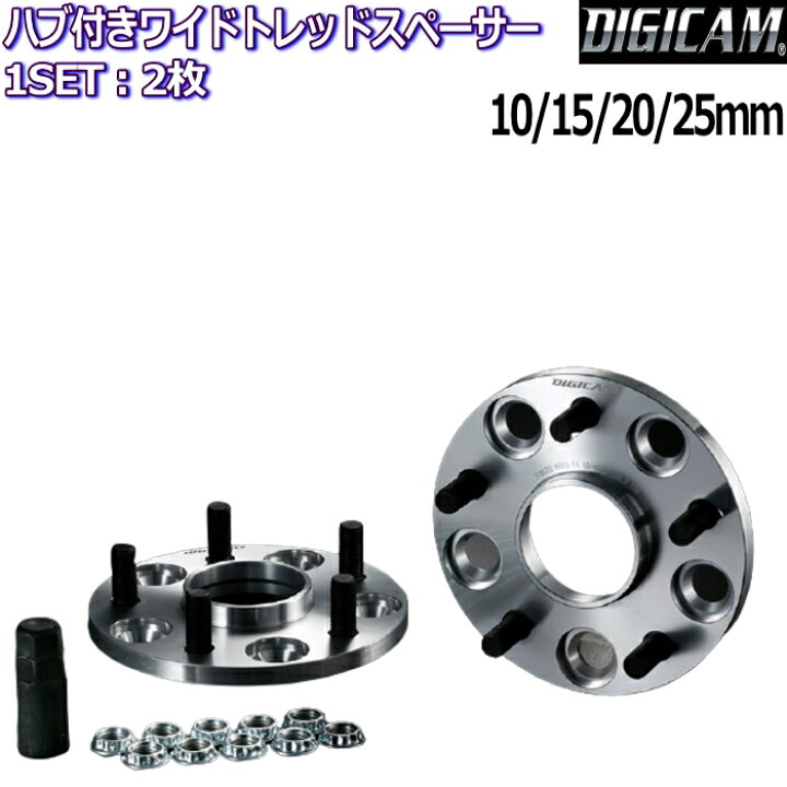楽天市場】K-SPEC DIGICAM ハブ付ワイドトレッドスペーサー 2枚 10mm  