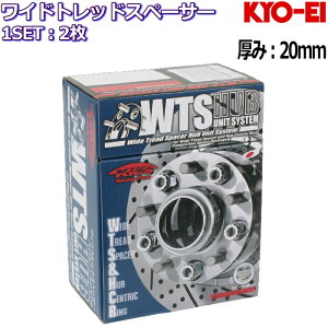 KYO-EI WIDE TREAD SPACER Hub Unit System 2 20mm 5H/4H 114.3/100 M12×P1.5/1.25 Cg ChgbhXy[T[ pnuOt