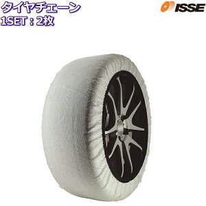 ISSE Xm[\bNX z^C`F[ X[p[f 62 66 70 `F[KΉ175/65R15 195/65R15 205/60R16 215/65R16 215/45R17 225/65R17 225/40R18 235/50R18