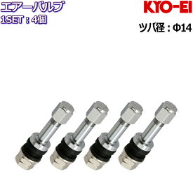 KYO-EI エアーバルブ 4個セット 品番:501L 全長:48mm ツバ系:Φ14エアバルブ 普通車 軽自動車