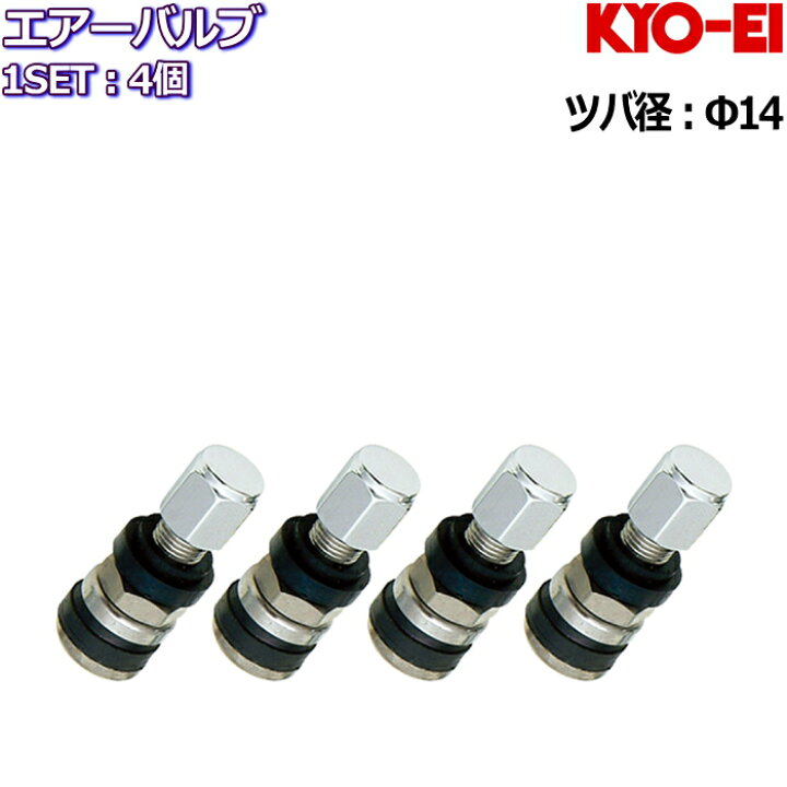 楽天市場 Kyo Ei エアーバルブ アウトサイドバルブ 4個セット 品番 504 全長 34mm ツバ系 F14エアバルブ 普通車 軽自動車 タイヤ ホイール専門店 ミクスト 楽天市場 Kyo Ei エアーバルブ アウトサイドバルブ 4個セット 品番 504 全長 34mm ツバ系 F14エアバルブ 普通車 軽自動車 タイヤ ホイール専門店 ミクスト