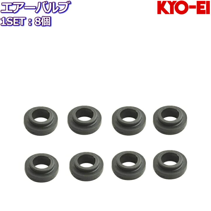 楽天市場 Kyo Ei エアーバルブ インサイドタイプ用 ゴムパッキン ホイール4本分 8個 1set 品番 G1 タイヤ ホイール専門店 ミクスト