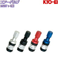 KYO-EI エアバルブ 4個セット 軽合金アルミ シルバー ブラック レッド ブルー エアーバルブ
