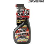 ブリヂストン タイヤワックス 500ml 1個 No.51501020